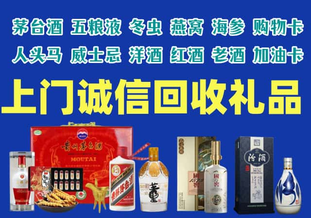 鄢陵县烟酒回收店